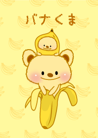 Banana Bear