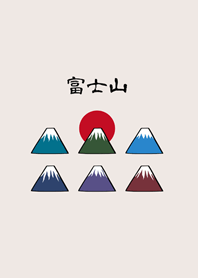 可愛富士山(米色)