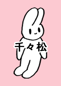 CHIDIMATSU by nekorock no.10959