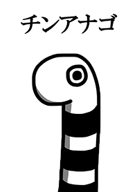 チンアナゴ。