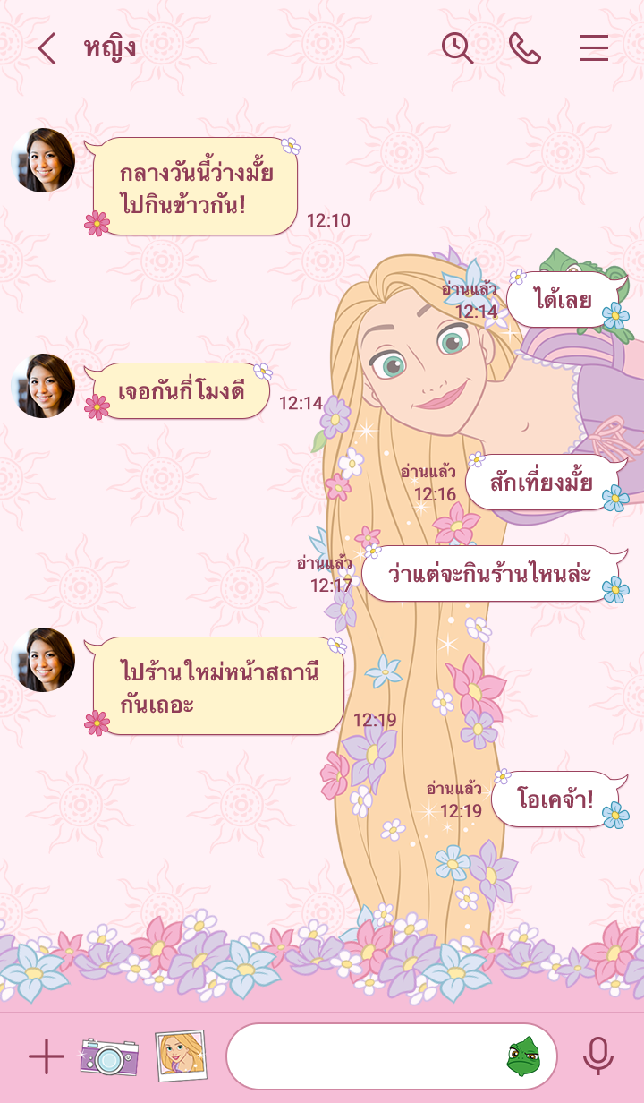 เจ้าหญิงราพันเซล สวยสดใส รูปที่ 1