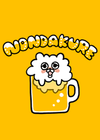 酔っ払いのアルパカ〜お酒の仲間たち〜