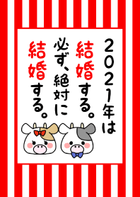 ずっと使える!うし年着せかえ♡21