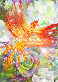 運気最強にする着せ替え 虹色薔薇と鳳凰
