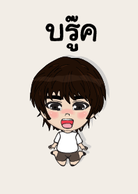 คนชื่อ บรู๊ค เองครับ (ซาหวัดดี)