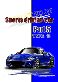 Sports driving car Part5 TYPE.13