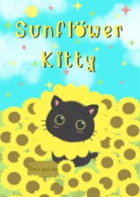 黒い子猫とひまわり