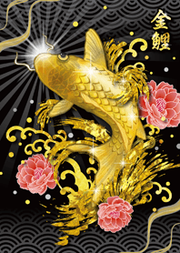 【超金運招来】黄金の昇り鯉と牡丹