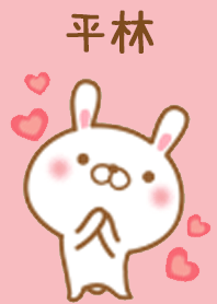 平林のかわいい着せ替え
