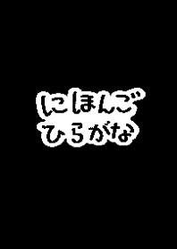 Japanese hiragana