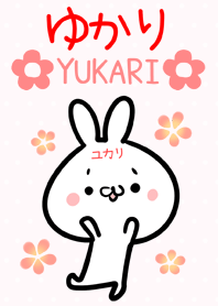 [ゆかり]専用可愛いウサギの名前着せかえ