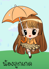 Nonglooked Little Rainy Girl