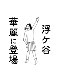 UKIGAYA DAYO no.8955