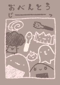 zi- obentou chocolate