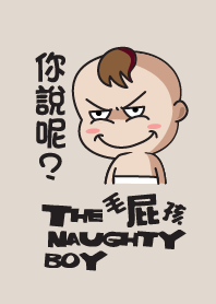 The naughty boy!