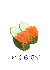 いくらです　寿司　ご飯