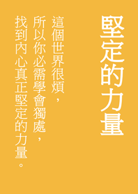 Firm your inner words(sunrise yellow)