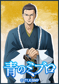 ao no miburo Isami Kondo ver.