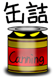 Canning