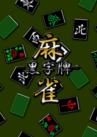 Mahjong preto (Placa de identificação)