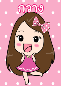 Kwang's Pinky Girl Theme