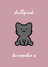 お座り黒猫 S くすみピンク