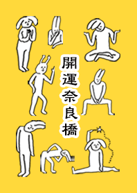 NARAHASHI by uchuujin no.11008