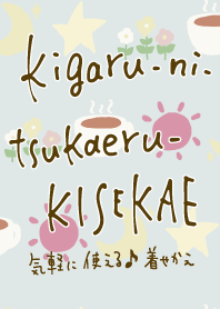 kigaru-ni-tsukaeru-kisekae25