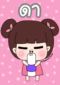 ดา ชุดซาร่าเปา สาวน่ารัก