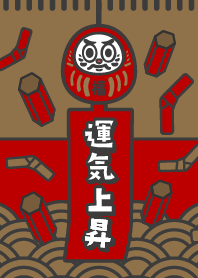 運気上昇！開運だるま／金×赤