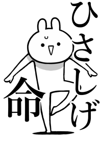 Like Themiie[Hisashige]