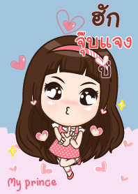 จุ๊บแจง อ้วนที่รัก_E V03