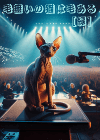 Meow's concert3_g-Hairless Cat has FurJP