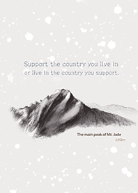 我愛台灣 ❤︎ 玉山系列. 5-1b 寫意畫風