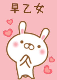 saotome Theme