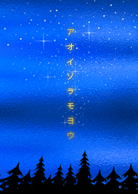 Wish on a starry night#2