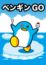 펭귄 GO1
