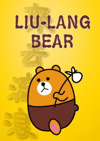 Liu-Lang Bear