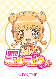 アニメ「東京ミュウミュウ にゅ～♡」Vol.6