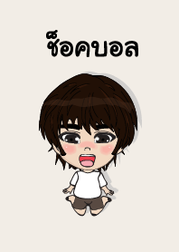 my name is chocball (sawasdee)