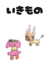 Hana's Creatures