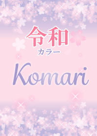 Komari-Attract luck-Reiwa color-name