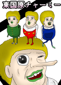 東国原チャーミーという太った憎たらしい男