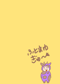 ぼくのふとまゆ 牛 ((ぎゅどん 2021 4