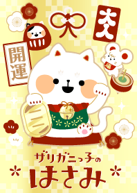 Hasami of Cat ! -ManekiNeko-