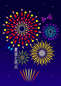Starry sky and fireworks