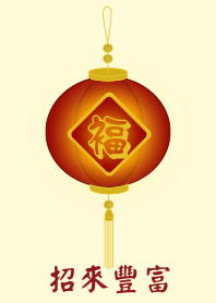 Bring you wealth (Yellow)