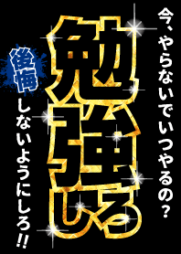 Study theme 9*