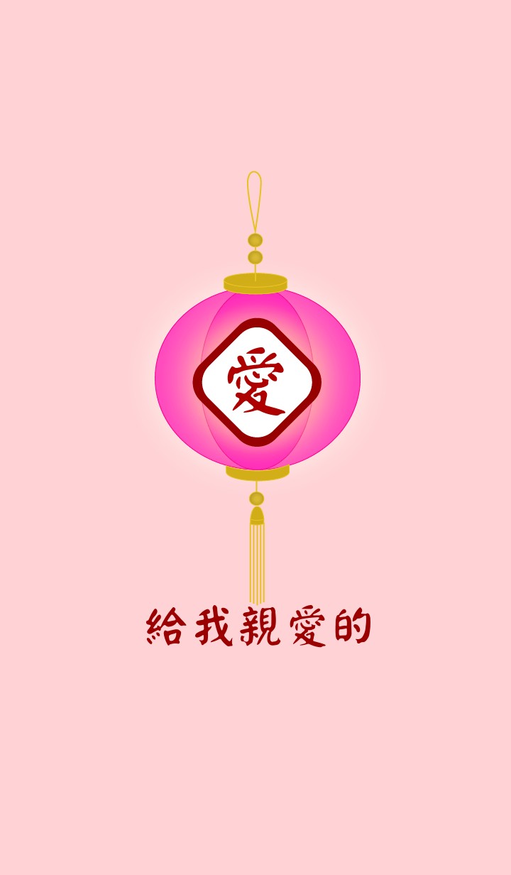For my darling