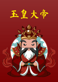 玉皇大帝.